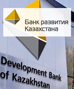 АО «Банк Развития Казахстана»