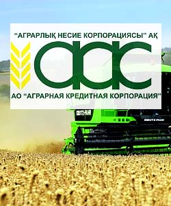 «Аграрлық кредиттік корпорация»